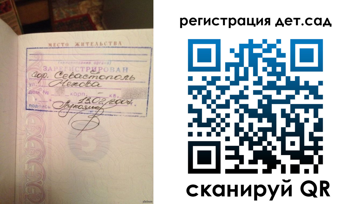 прописка иностранных граждан в Завитинске