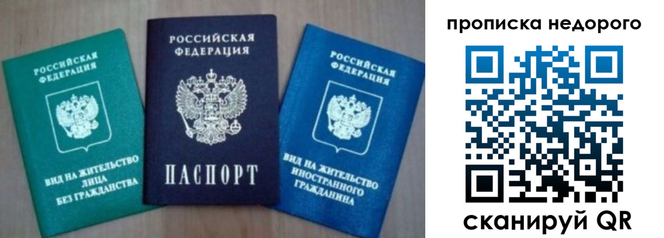 миграционный учет в Завитинске